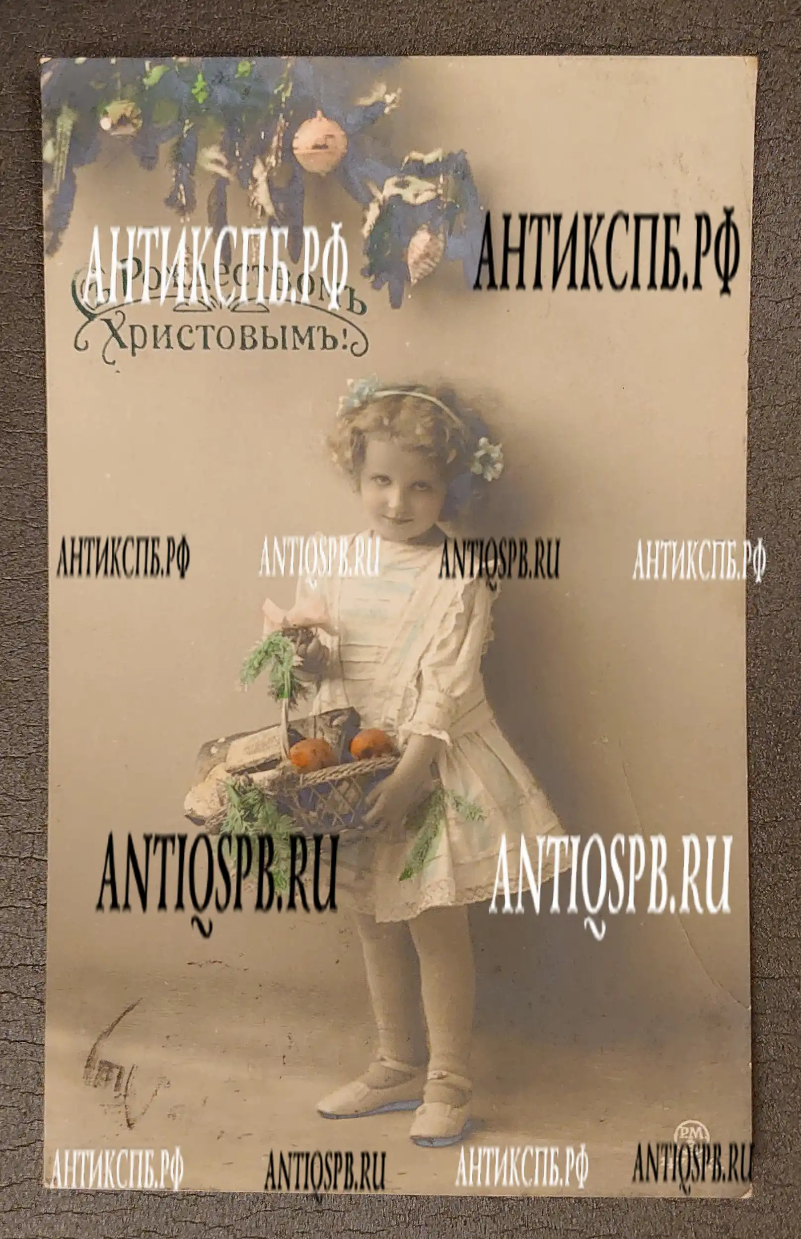 Открытка старинная. Подписная. "С Рождеством Христовым!". Россия. Нач. ХХ века. №6656